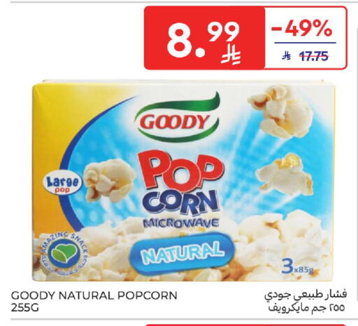 available at كارفور in مملكة العربية السعودية, السعودية, سعودية - سكاكا