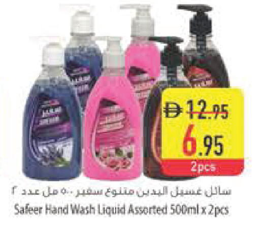 available at Safeer Market in UAE - Abu Dhabi
