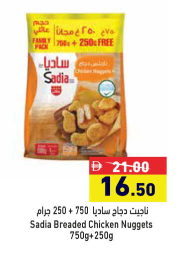 available at Aswaq Ramez in UAE - Dubai