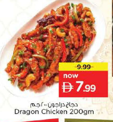 available at نستو هايبرماركت in الإمارات العربية المتحدة , الامارات - رَأْس ٱلْخَيْمَة