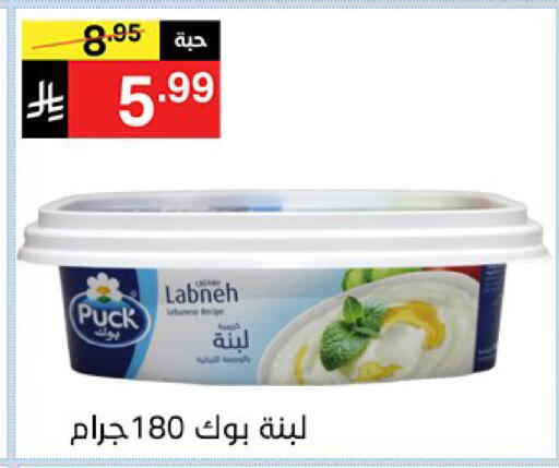 available at نوري سوبر ماركت‎ in مملكة العربية السعودية, السعودية, سعودية - جدة