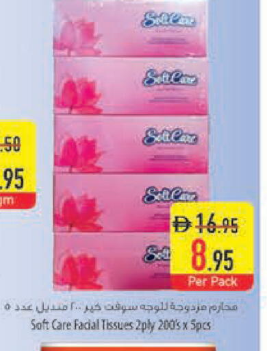 available at Safeer Market in UAE - Sharjah / Ajman