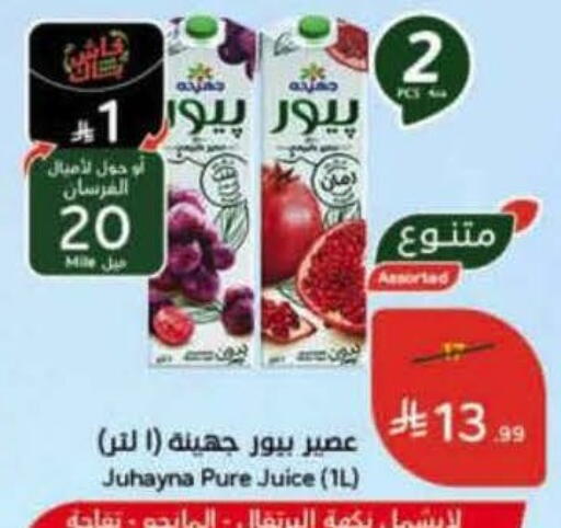 available at هايبر بنده in مملكة العربية السعودية, السعودية, سعودية - الخبر‎