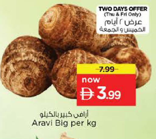 available at نستو هايبرماركت in الإمارات العربية المتحدة , الامارات - رَأْس ٱلْخَيْمَة