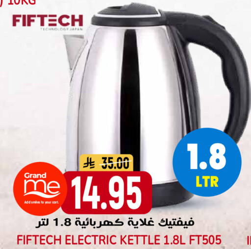 available at جراند هايبر in مملكة العربية السعودية, السعودية, سعودية - الرياض