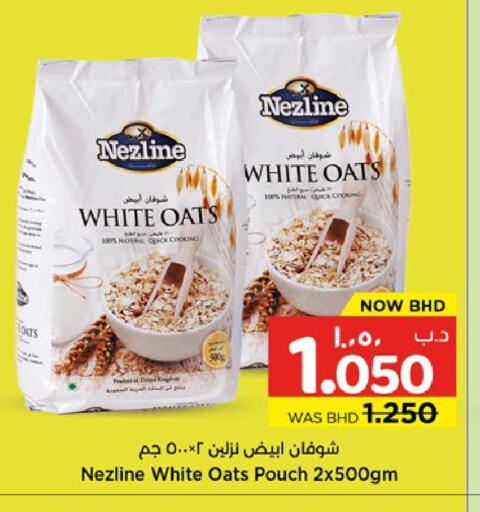 available at نستو in البحرين