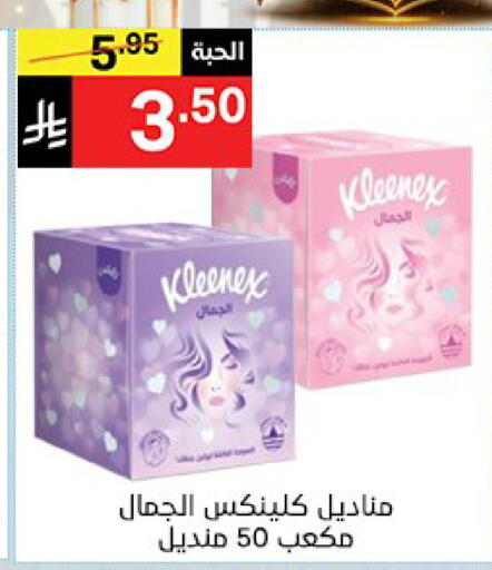 available at نوري سوبر ماركت‎ in مملكة العربية السعودية, السعودية, سعودية - جدة