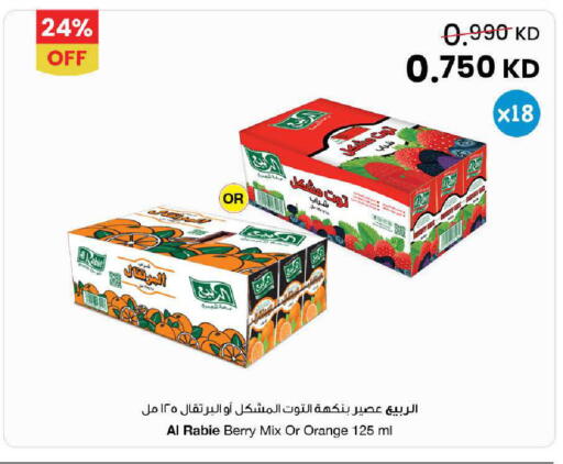 Orange available at مركز سلطان in الكويت - محافظة الأحمدي