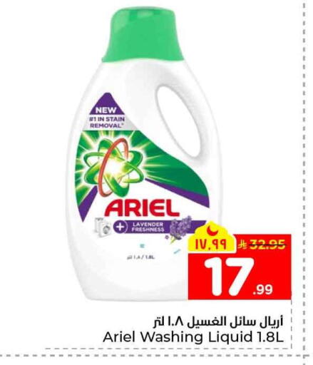 available at هايبر الوفاء in مملكة العربية السعودية, السعودية, سعودية - الخرج