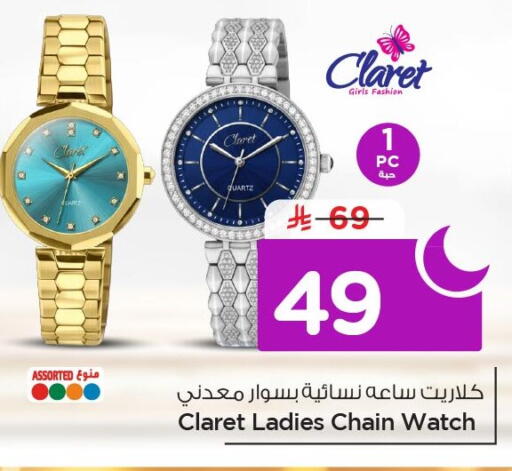 available at نستو in مملكة العربية السعودية, السعودية, سعودية - الخبر‎