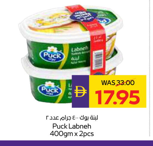 available at ADCOOP in UAE - Abu Dhabi