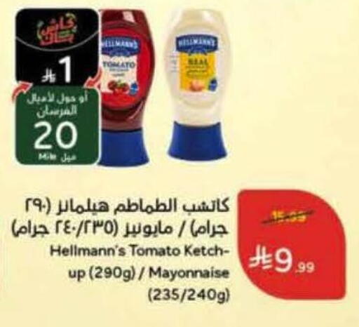 Tomato available at هايبر بنده in مملكة العربية السعودية, السعودية, سعودية - تبوك