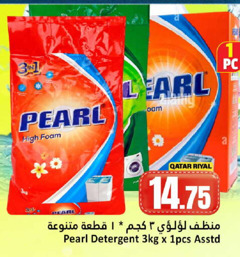 available at دانة هايبرماركت in قطر - الشحانية