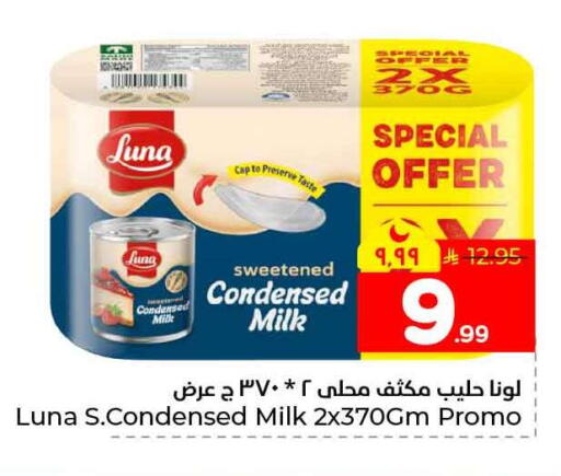 available at هايبر الوفاء in مملكة العربية السعودية, السعودية, سعودية - الخرج