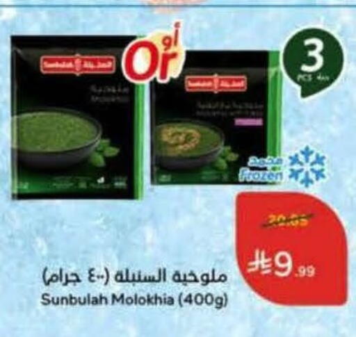 available at Hyper Panda in KSA, Saudi Arabia, Saudi - Jeddah