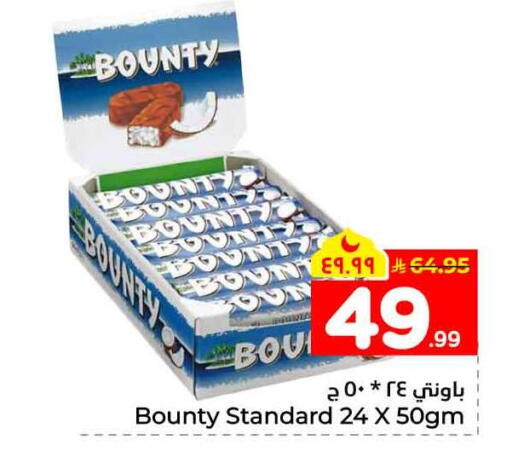 available at Hyper Al Wafa in KSA, Saudi Arabia, Saudi - Jeddah