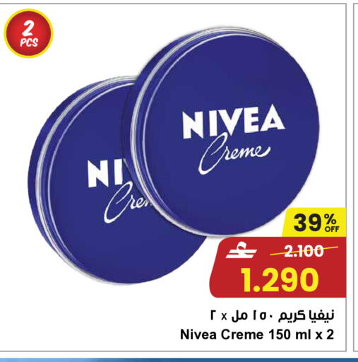 available at مركز سلطان in عُمان - صُحار‎