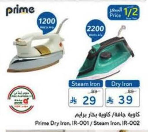 available at Hyper Panda in KSA, Saudi Arabia, Saudi - Jeddah