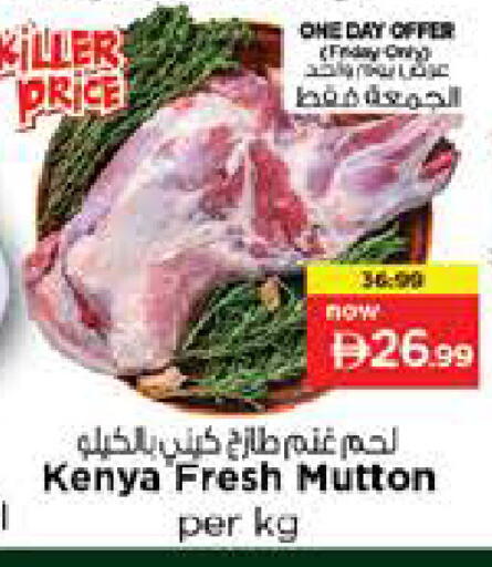 available at نستو هايبرماركت in الإمارات العربية المتحدة , الامارات - رَأْس ٱلْخَيْمَة