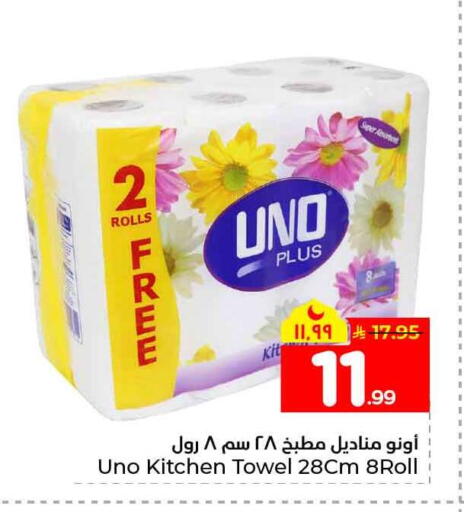 available at هايبر الوفاء in مملكة العربية السعودية, السعودية, سعودية - الخرج