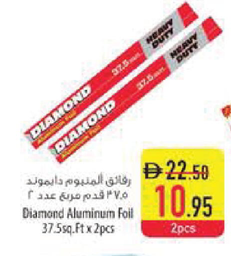 available at Safeer Market in UAE - Sharjah / Ajman