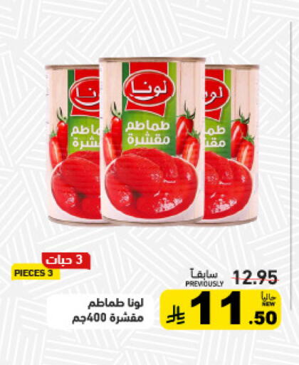 available at Aswaq Ramez in KSA, Saudi Arabia, Saudi - Tabuk