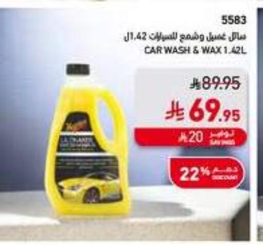 available at ساكو in مملكة العربية السعودية, السعودية, سعودية - الخرج