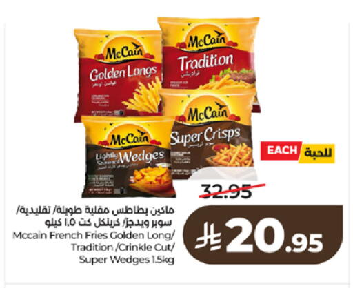 available at لولو هايبرماركت in مملكة العربية السعودية, السعودية, سعودية - تبوك