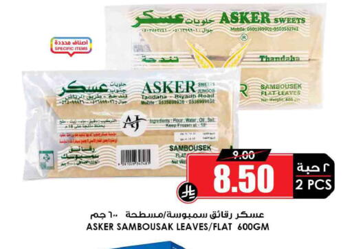 available at أسواق النخبة in مملكة العربية السعودية, السعودية, سعودية - جدة