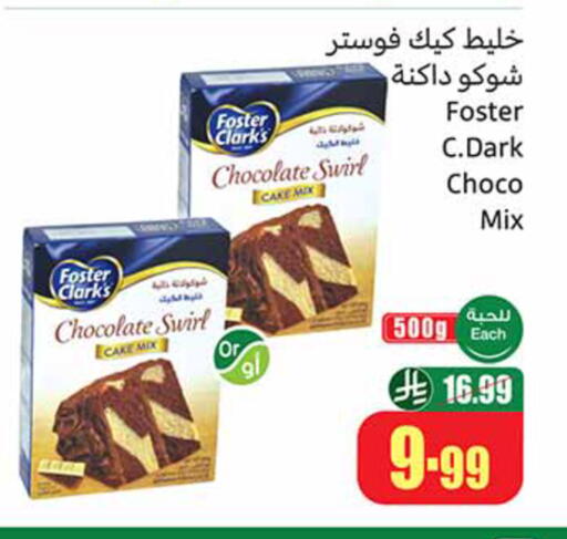 available at Othaim Markets in KSA, Saudi Arabia, Saudi - Sakaka
