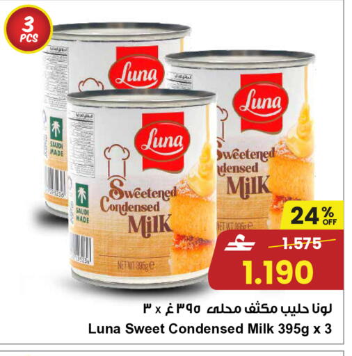 available at مركز سلطان in عُمان - مسقط‎