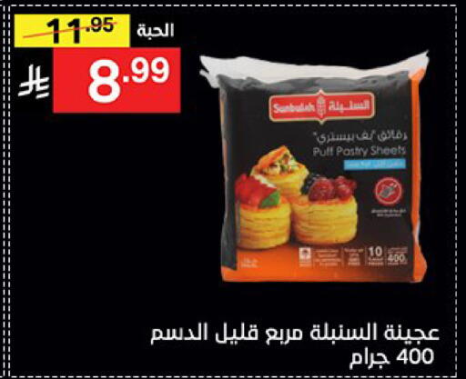 available at نوري سوبر ماركت‎ in مملكة العربية السعودية, السعودية, سعودية - مكة المكرمة