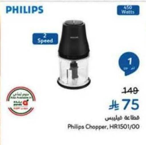 available at Hyper Panda in KSA, Saudi Arabia, Saudi - Al-Kharj