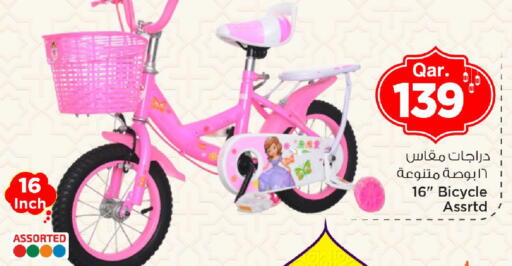 available at مارك & سيف in قطر - الوكرة