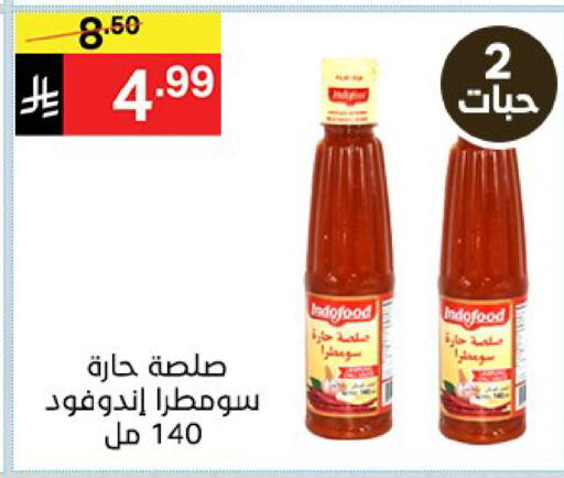 available at نوري سوبر ماركت‎ in مملكة العربية السعودية, السعودية, سعودية - جدة
