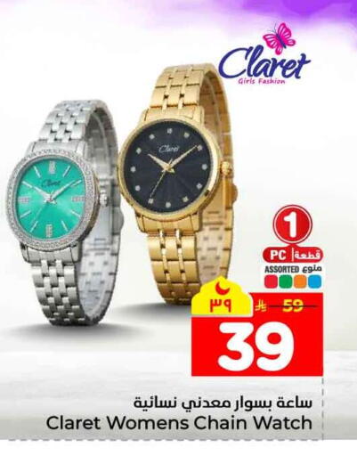 available at هايبر الوفاء in مملكة العربية السعودية, السعودية, سعودية - جدة