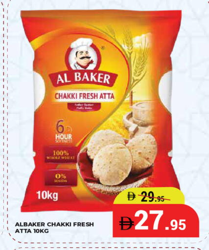 available at كيرالا هايبرماركت in الإمارات العربية المتحدة , الامارات - رَأْس ٱلْخَيْمَة