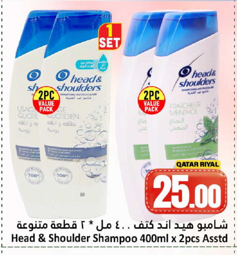 available at دانة هايبرماركت in قطر - الشحانية