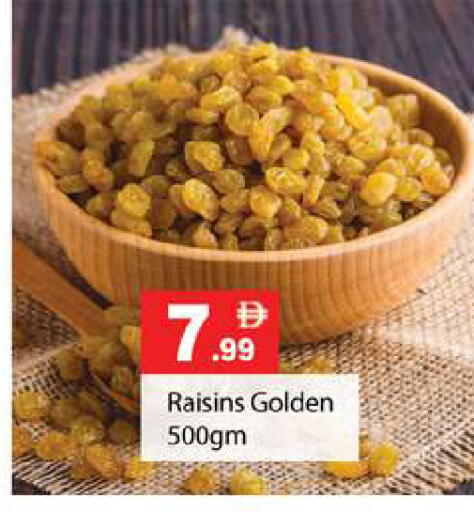 available at جلف هايبرماركت ذ.م.م in الإمارات العربية المتحدة , الامارات - رَأْس ٱلْخَيْمَة