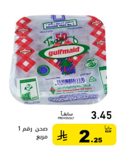available at Aswaq Ramez in KSA, Saudi Arabia, Saudi - Tabuk
