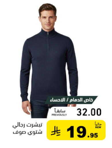 available at أسواق رامز in مملكة العربية السعودية, السعودية, سعودية - تبوك