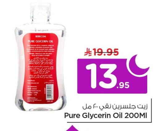 available at Nesto in KSA, Saudi Arabia, Saudi - Al Khobar