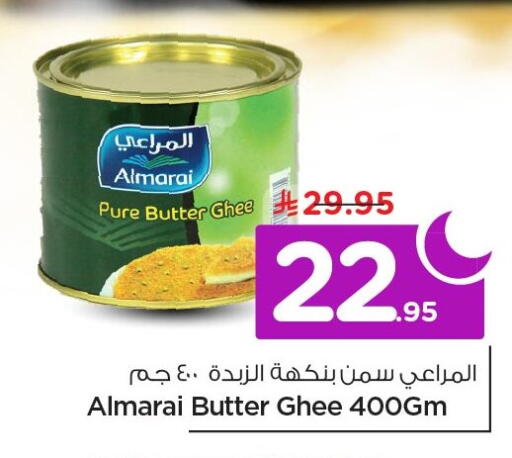 available at Nesto in KSA, Saudi Arabia, Saudi - Al Khobar