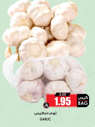 Garlic available at أسواق النخبة in مملكة العربية السعودية, السعودية, سعودية - جدة