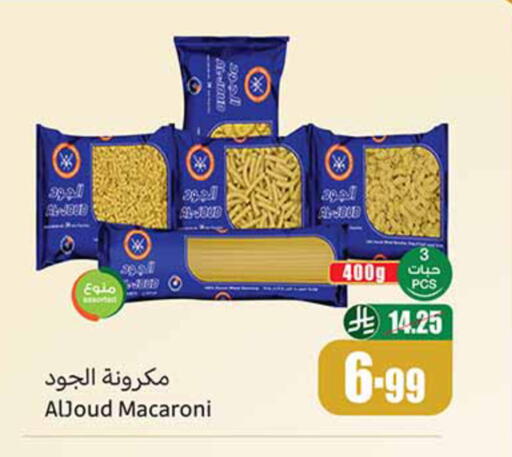 available at Othaim Markets in KSA, Saudi Arabia, Saudi - Tabuk