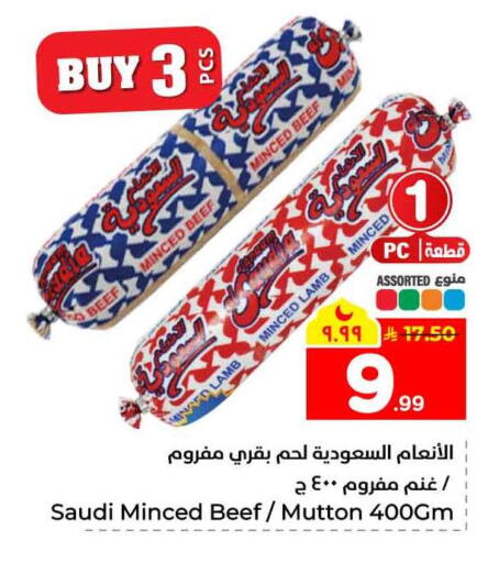 available at Hyper Al Wafa in KSA, Saudi Arabia, Saudi - Jeddah
