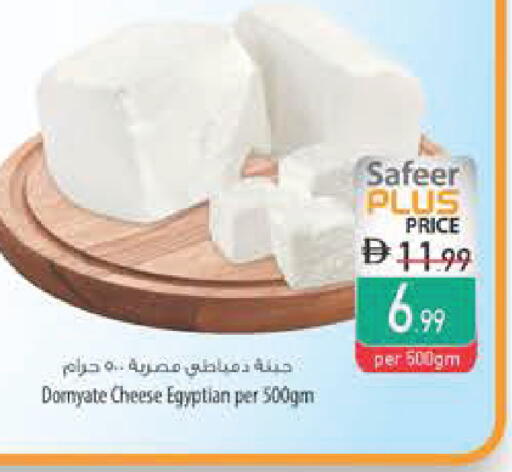 available at Safeer Market in UAE - Abu Dhabi
