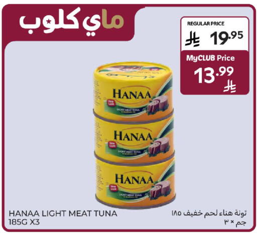 available at Carrefour in KSA, Saudi Arabia, Saudi - Jeddah