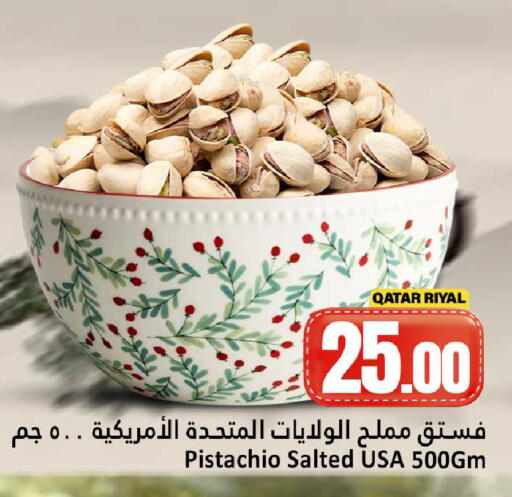 available at دانة هايبرماركت in قطر - الشحانية