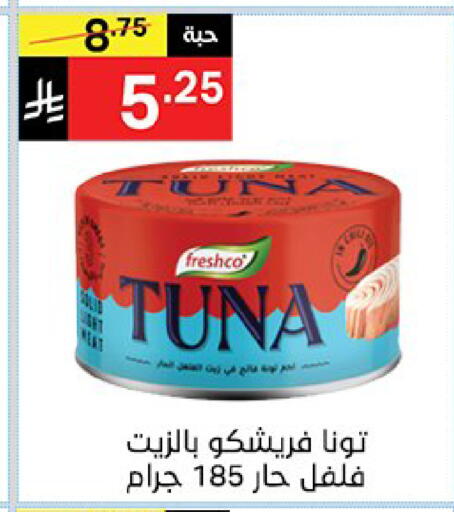 available at نوري سوبر ماركت‎ in مملكة العربية السعودية, السعودية, سعودية - جدة